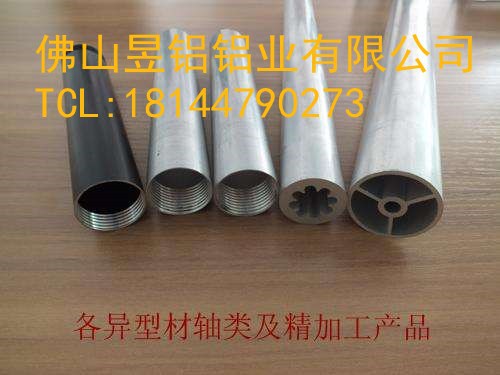 圆管铝型材