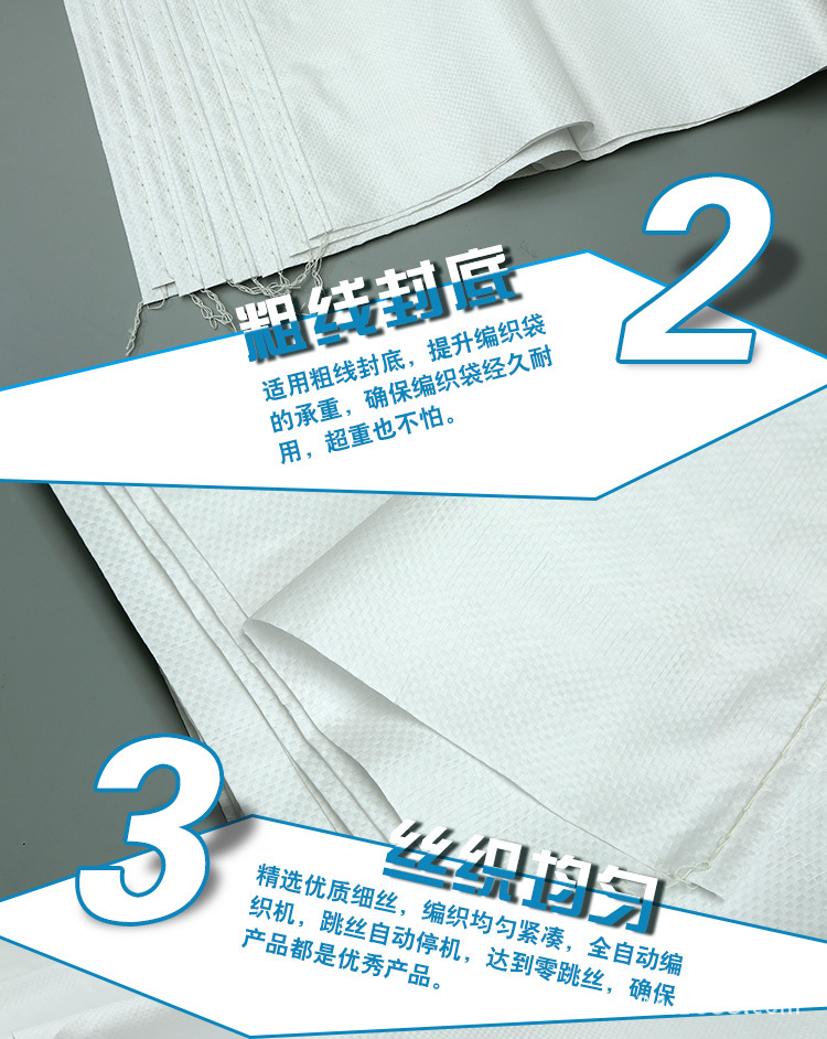 白色编织袋修改--阿里巴巴_10