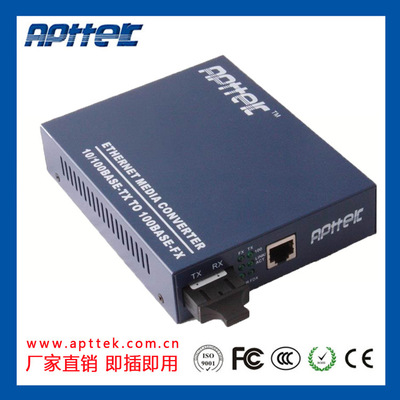 厂家直销 百兆单模双纤 APT-103S33IC 20KM SC接口内置光纤收发器