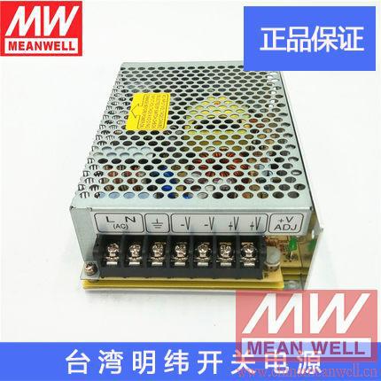 【正品】明纬授权台湾明纬电源明纬SE-100-5开关电源环保CE认证