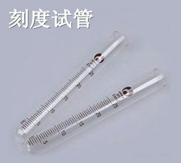 供平口圆底刻度玻璃试管取消中间商直达供应商