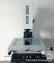 深圳  廠家供應影像檢量儀 二次元影像測量儀 影像儀 投影儀4030