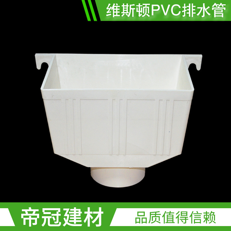 PVC-U排水管材配件75 110方型雨水斗 塑料管PVC管件接头漏斗