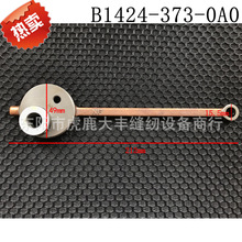 ���I�p�x�C373�ؙC1377��ӆ�ۙCB1424-373-0A0�M�����|