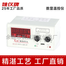 XMT*-1000系列数显温度仪表 可调式数显温控器 湿度控制器