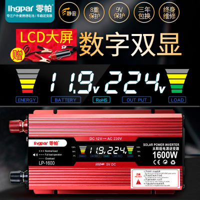 Zero Pa 12V/24V turn 220V Digital dual display 1200W1600W2400W household vehicle inverter Booster