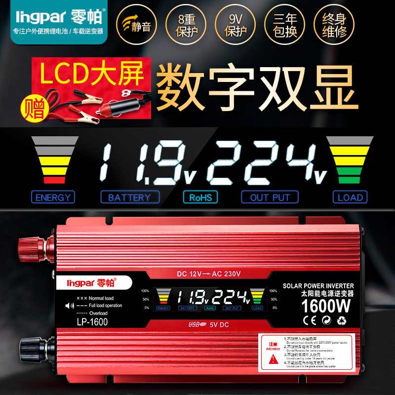 Zero Pa 12V/24V turn 220V Digital dual display 1200W1600W2400W household vehicle inverter Booster