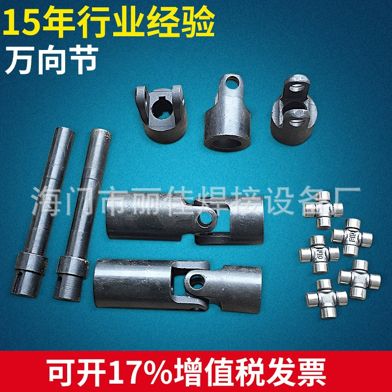 Производители производят и распространяют универсальные шарниры HRB -780000 универсальные шарниры автомобильные универсальные шарниры десять байт