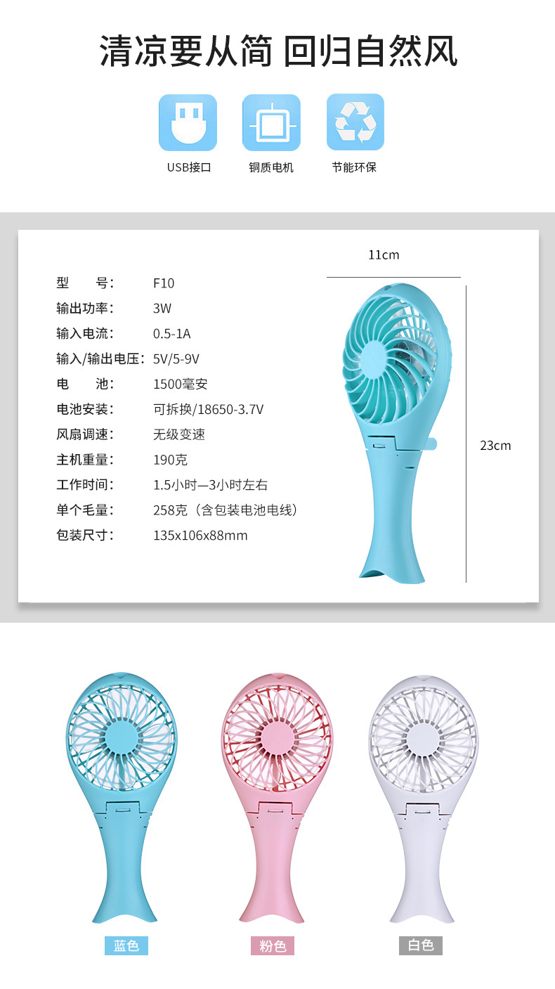 大蓝风扇描述-4_02