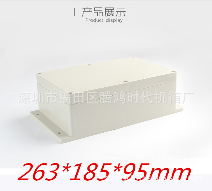 太阳能锂电池外壳 18650太阳能路灯防水锂电池外壳 263*185*95