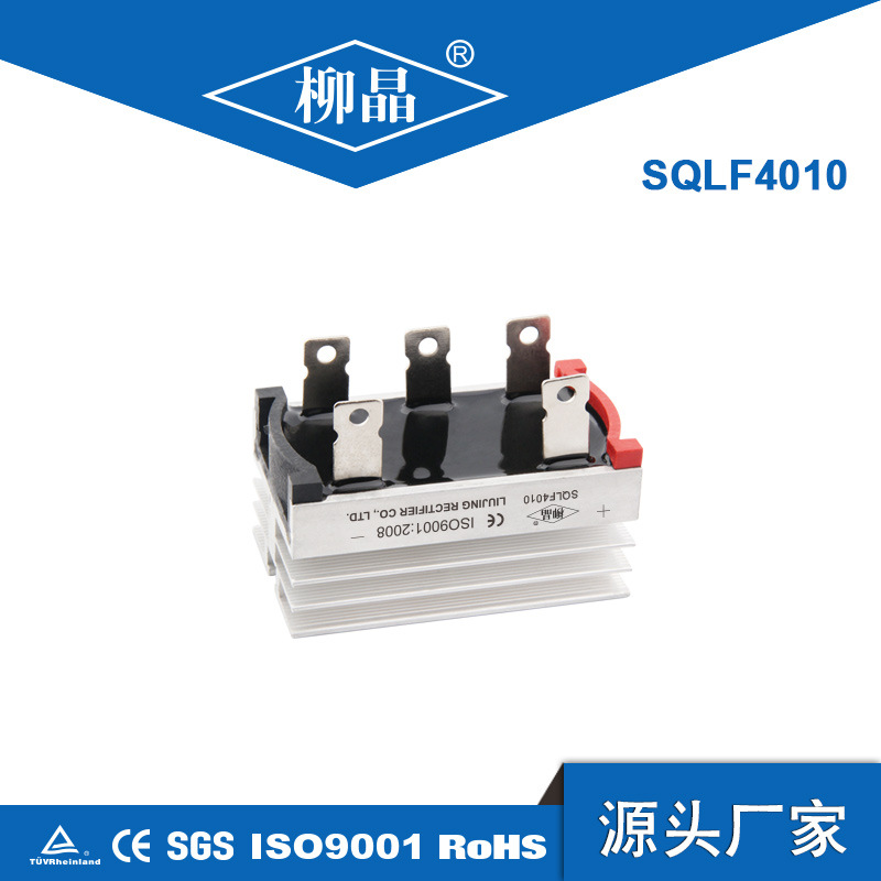 高压直流静电配件 SQLF4010 整流桥 SQLF40A1000V 三相整流桥堆