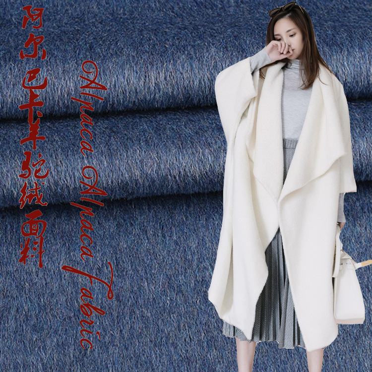 现货 单双面阿尔巴卡 长短毛多款羊绒羊驼面料加厚毛呢羊毛布料|ms