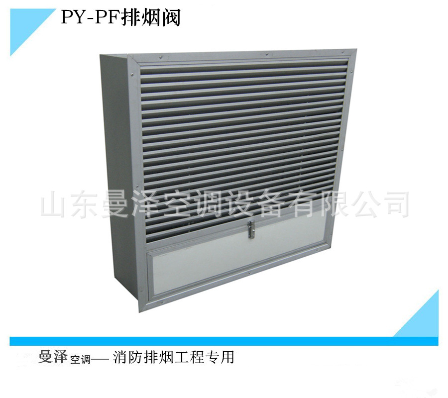 供应多叶排烟口 平时常闭 电信号打开280度关闭消防通风工程专用