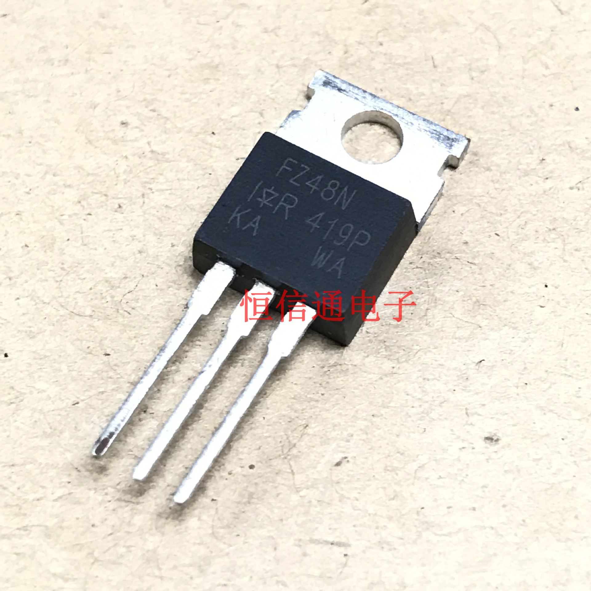 IRFZ48N功率效应管【IR系类MOS管专营优势现货】IRFZ48