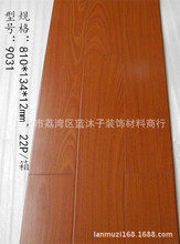 强化复合木地板12mm家用公寓卧室防潮高耐磨厂家供应