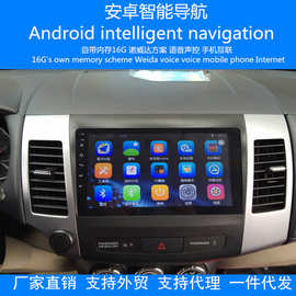 新老款三菱欧蓝德专用安卓四核大屏导航仪一体机原厂批发供应