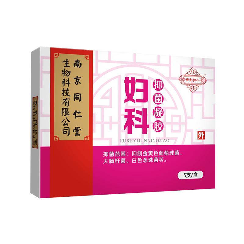 南京同仁堂妇科抑菌凝胶女性私处护理凝胶消字号