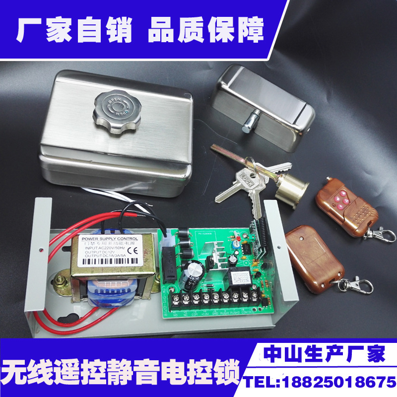 智能静音电控锁 无线隐形遥控门锁 防盗门电子锁