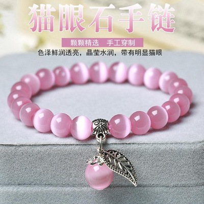 2pcs pink opal single crystal beads hand string bracelet with ms ethical wind wholesale accessories