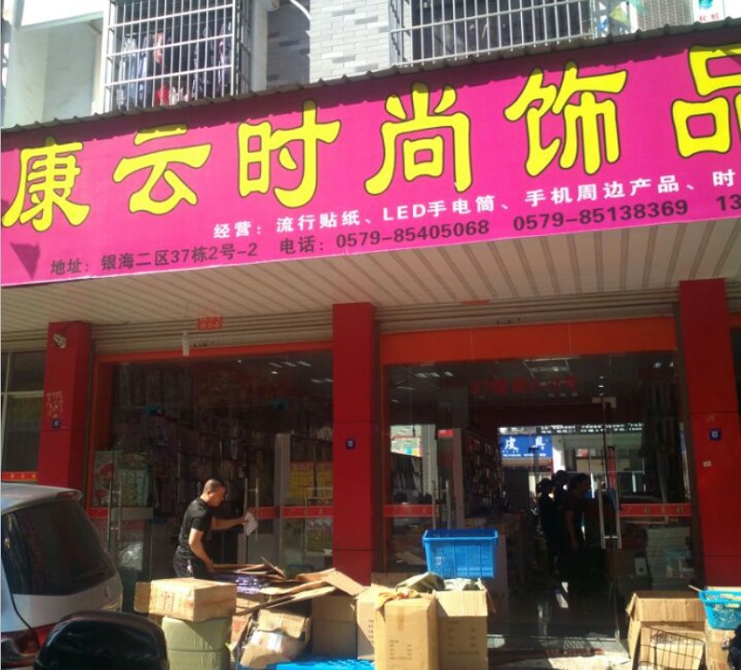 店招图