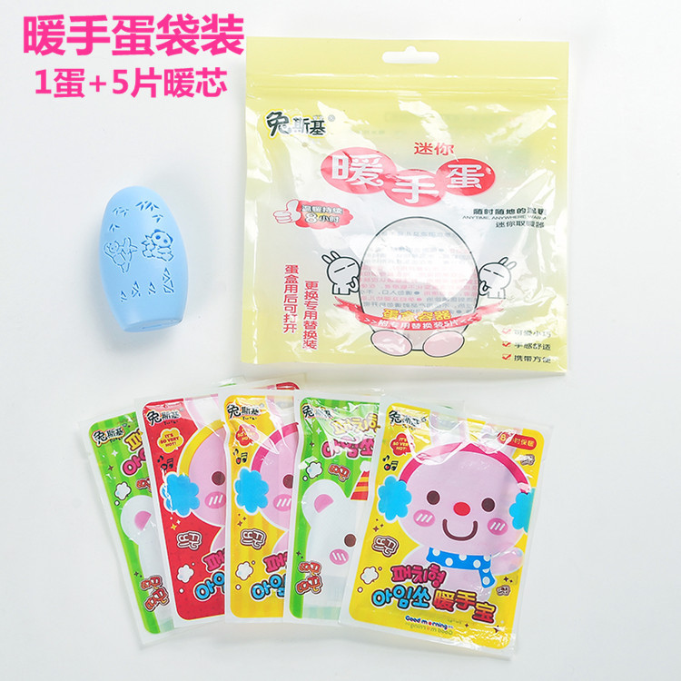 便携迷你自发热暖手蛋厂家批发 口袋宝宝贴暖手宝装一蛋5芯袋装|ru