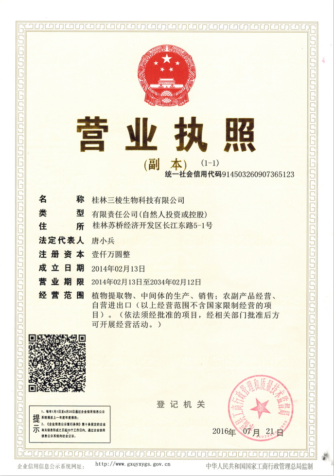 營(yíng)業(yè)執(zhí)照