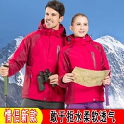 男女情侣款户外运动冲锋衣旅行套绒防水保暖透气两件套登山服