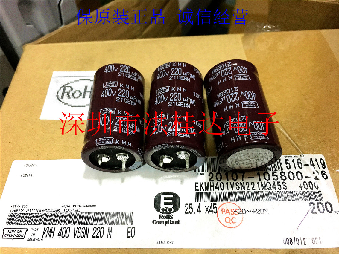 400V220UF 25X45 EKMH401VSN221MQ45S黑金刚NCC电解电容220UF400V