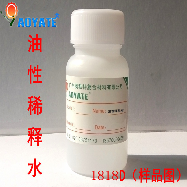 d油性稀释水样品图750-750