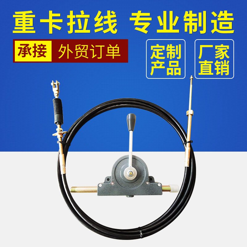 货车卡车水泥搅拌车放料拉线优质芯罐车放料线拉线精品定做