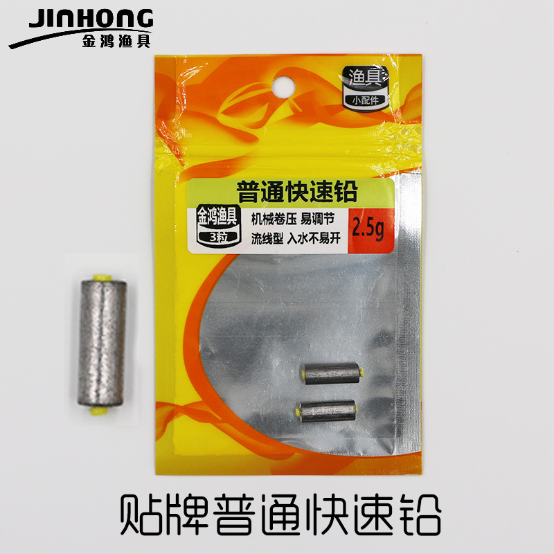 金鸿渔具 贴牌袋装普通快速铅 厂家直销渔具铅坠