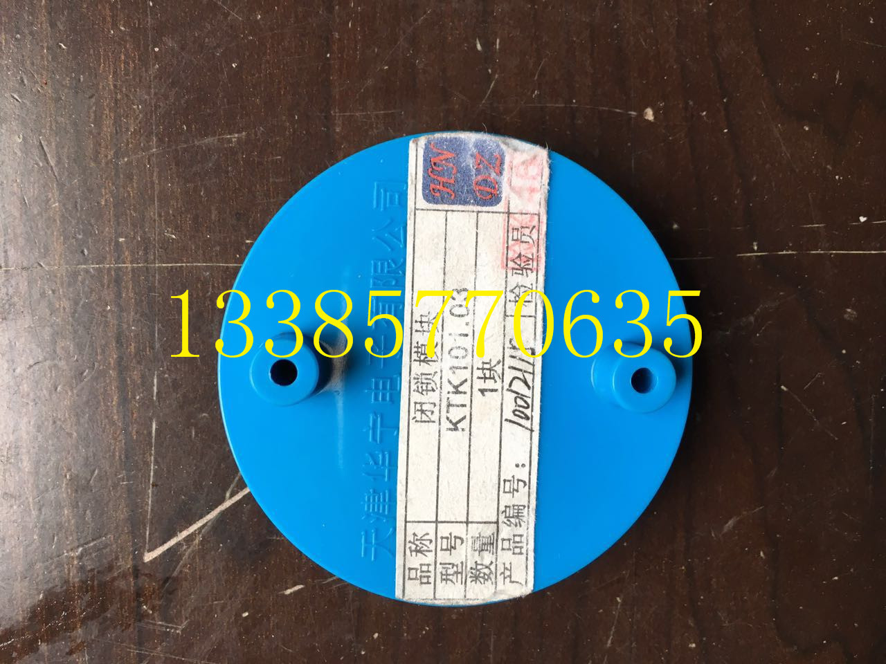 供应煤矿用原装正品天津华宁闭锁模块KTK101-03