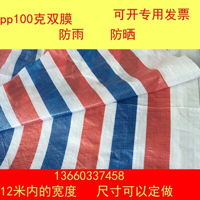 thickening waterproof Plastic sheeting sunshade waterproof Color of the cloth 8*30 Three stripes Tarpaulin Rainproof Sunscreen customized