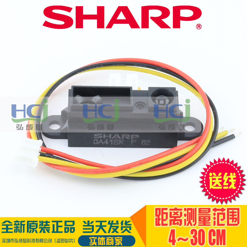 距离传感器 GP2Y0A41SK0F 4-30cm 红外测距传感器 原装正品