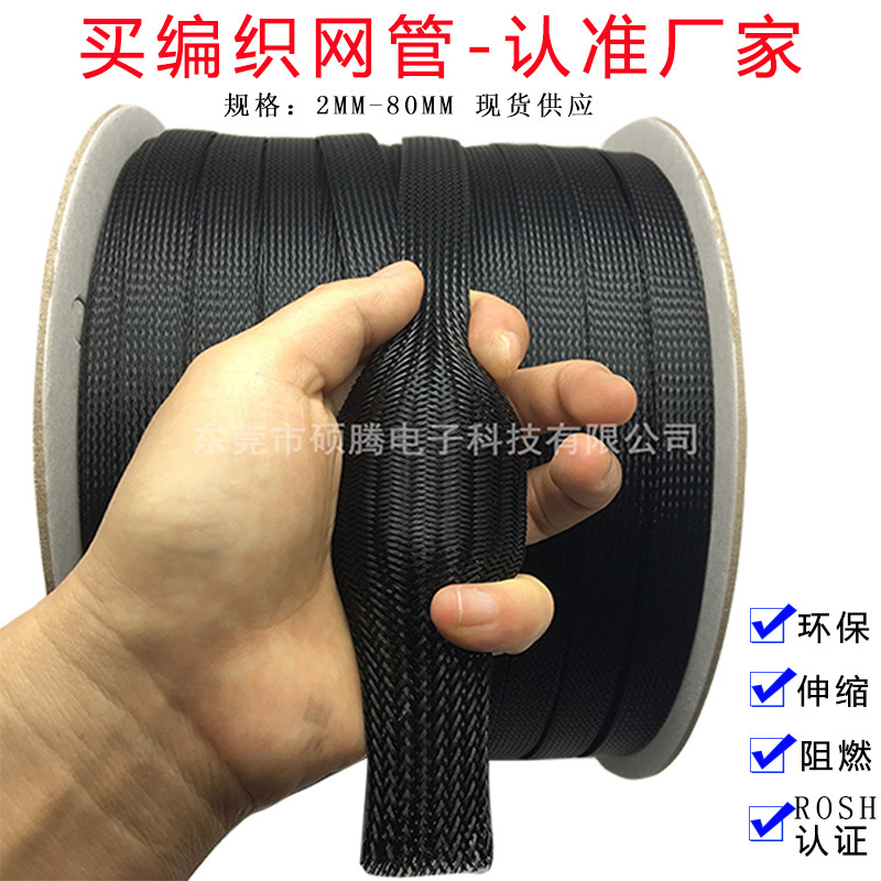PET编织网管12MM 尼龙伸缩蛇皮网管