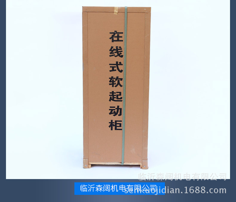 山東軟啟動柜_14