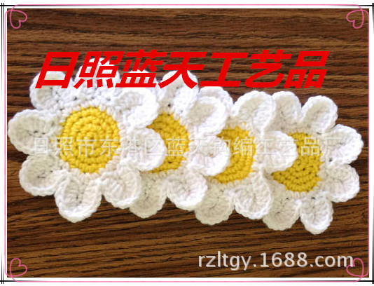 手工钩花、手钩花、毛线钩花、手工毛线花装饰工艺婚庆创意钩编