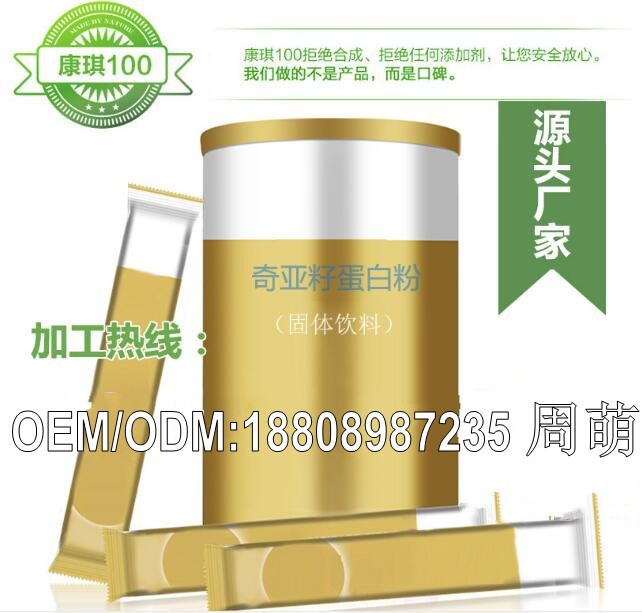 奇亚籽蛋白粉5_conew1