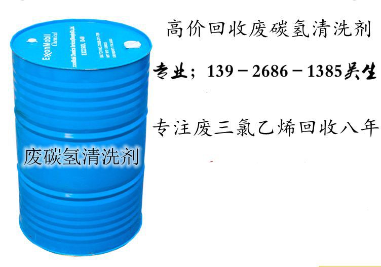 洪梅收购回收级废洗板水废清洗剂废UV光油亮光光油处理再生|ms