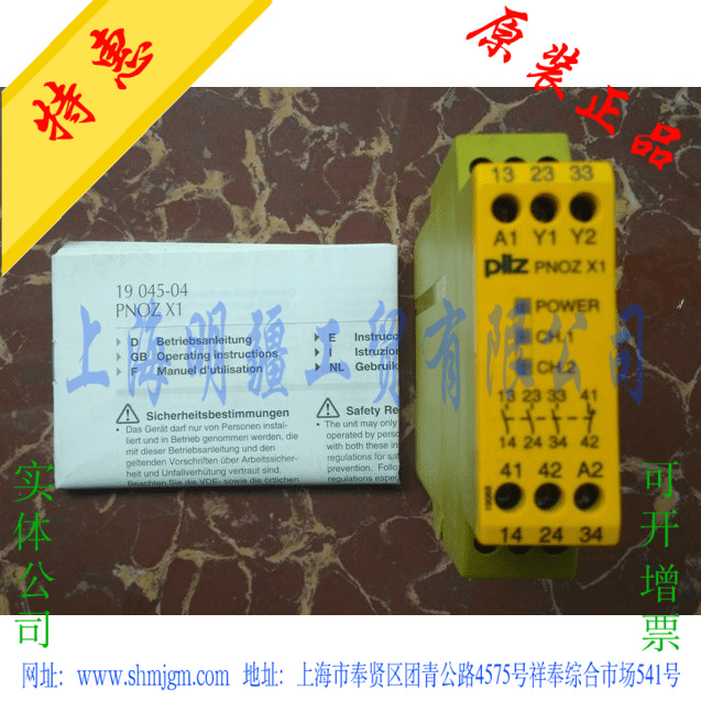 774300 库存现货全新原装正品 Pilz 皮尔兹 安全继电器 PNOZ X1