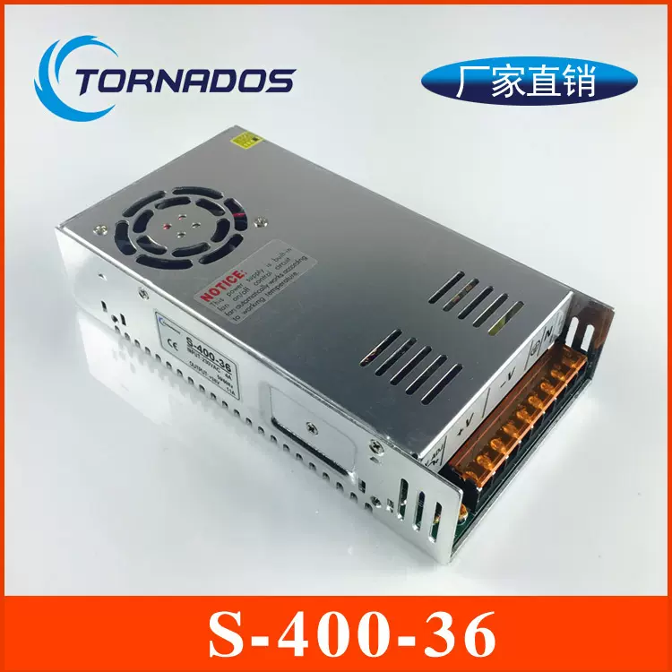 400W36V11A单组S-400-36开关电源36V400W直流电机消毒设备电源