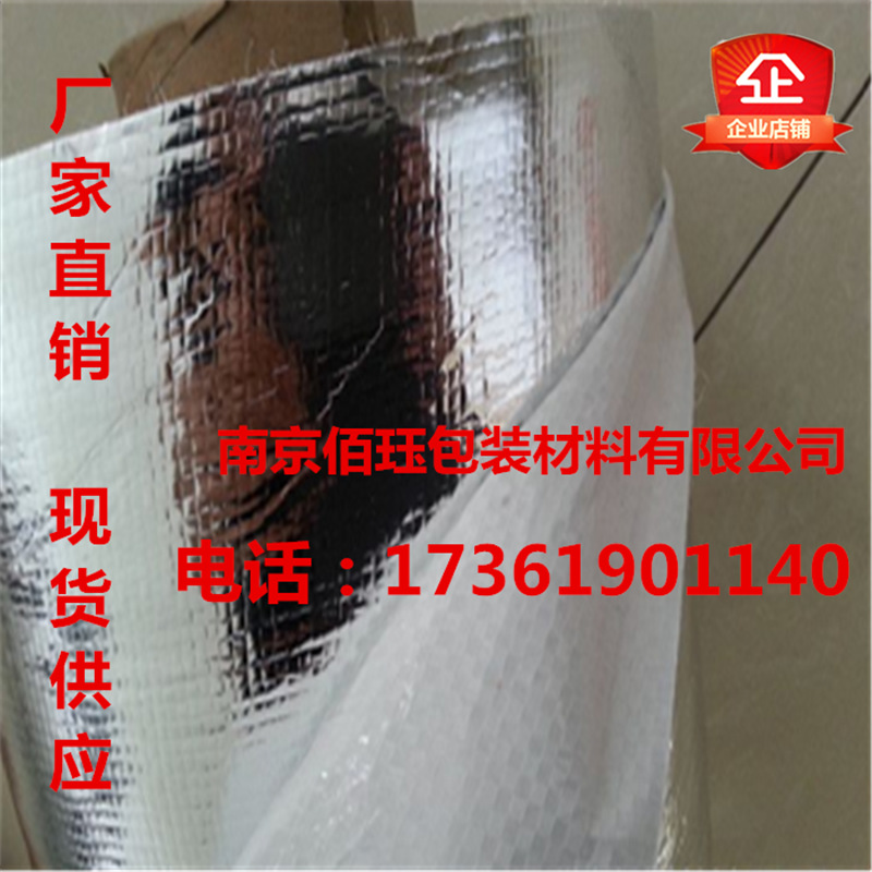 订做耐穿刺复合包装材料