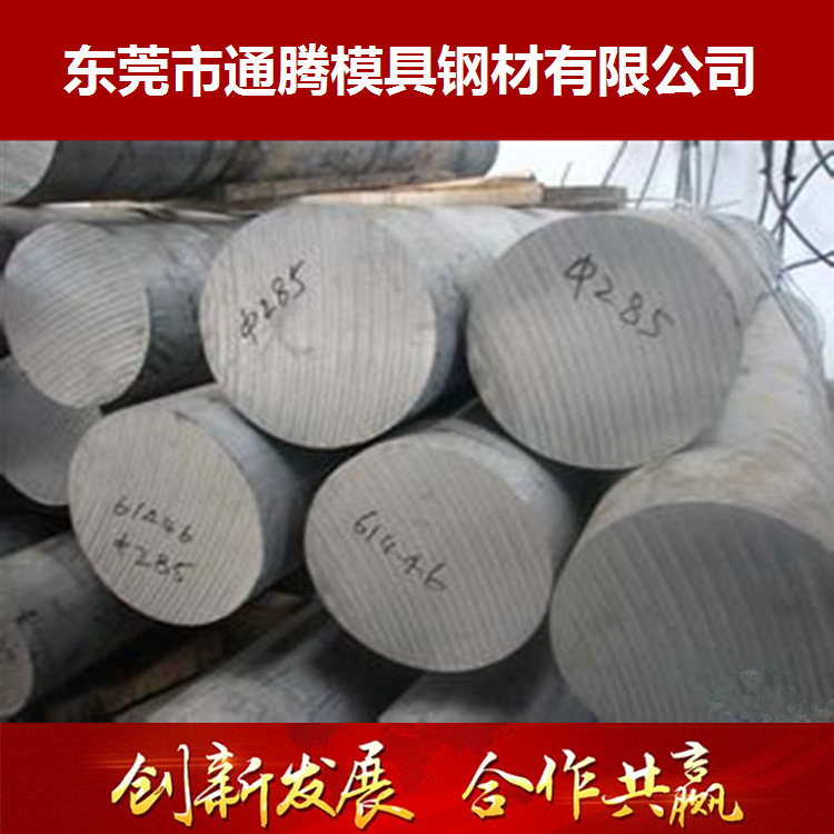 现货供应7009铝合金-铝板-铝棒（质量好）规格齐全