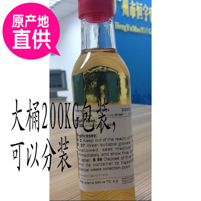 欧洲原装进口 异辛酸铋 聚氨酯环保催干剂