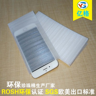 億格廠家批發 鋼化膜袋 手機配件珍珠棉袋 珍珠棉袋 防刮防震包裝