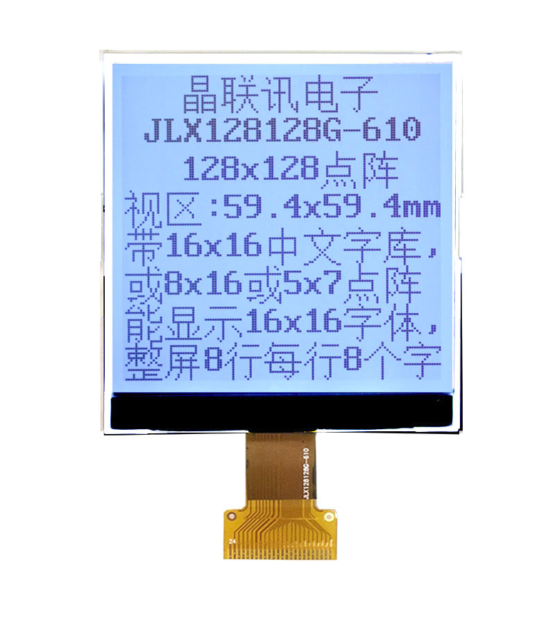 128128G-610F-BN 液晶模块 128128点阵 驱动ST7571 并/串/IIc接口