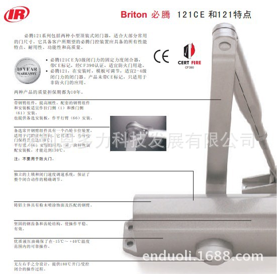 ��Ӣ��������Briton����121������ EN1154