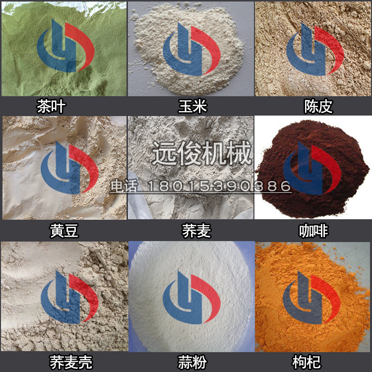 粉碎機(jī)6