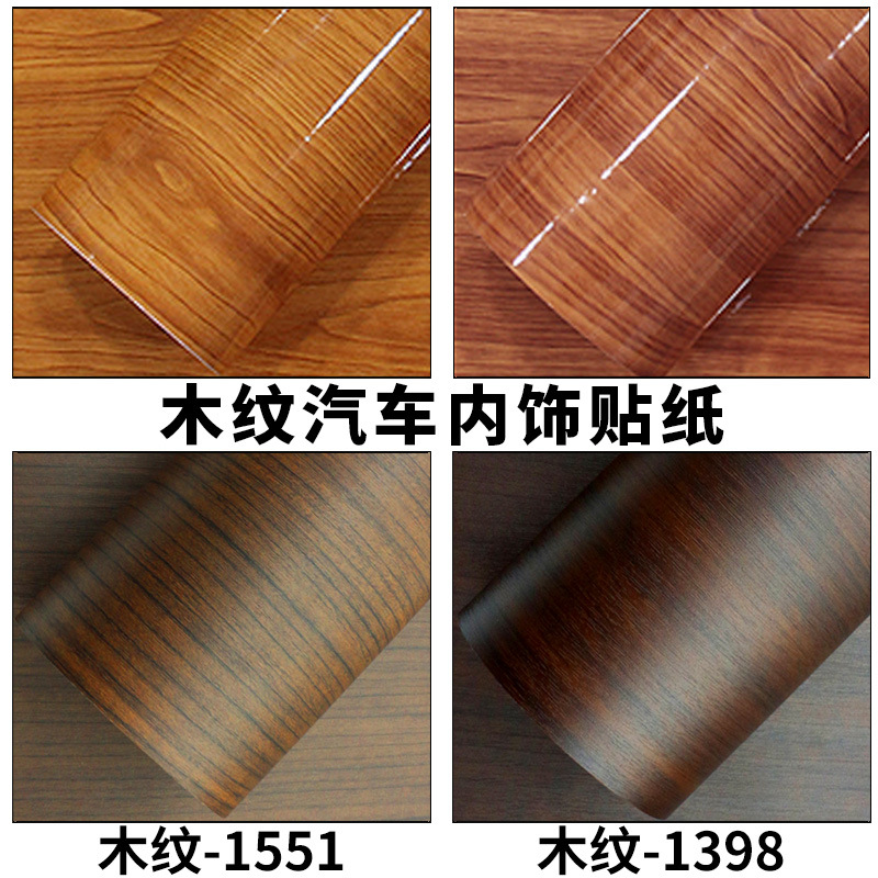 汽车木纹贴纸亮面桃木内饰贴纸亚光中控仪表台内饰贴膜改装改色膜|ru