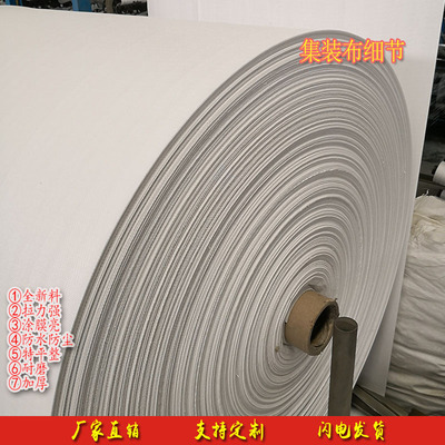 pp Woven Plastic woven cloth Weaving manufacturer Coated woven fabric